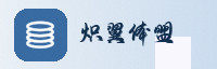 合作伙伴