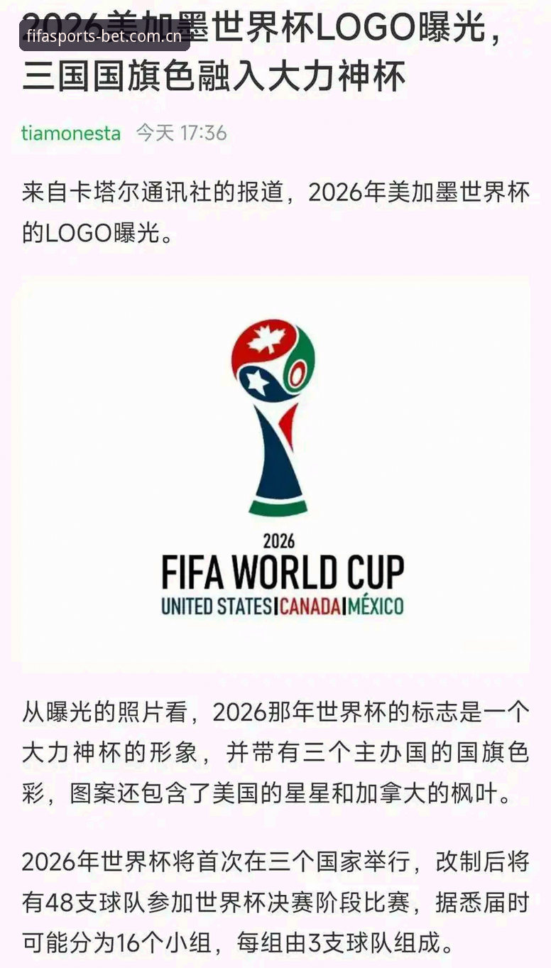 FIFA世界杯赛事门户 2026世界杯足彩怎么玩?从零开始掌握FIFA世界杯赛事门户全攻略